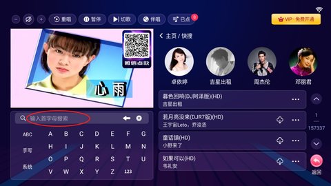 智能k歌