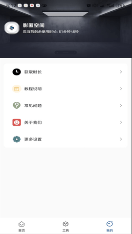 影匿空间 影匿空间