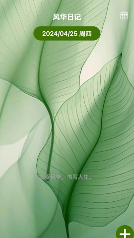 风华看看 风华看看