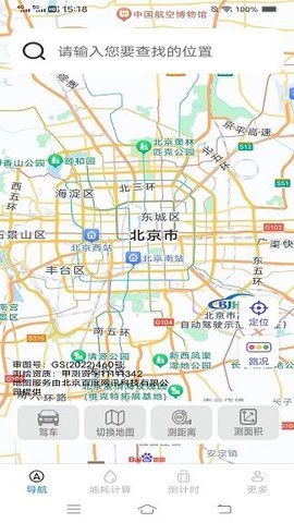 实时畅通导航 实时畅通导航