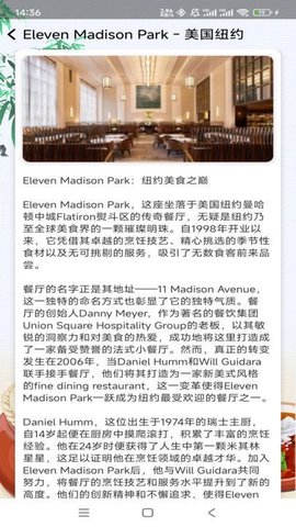 食物大观园 食物大观园