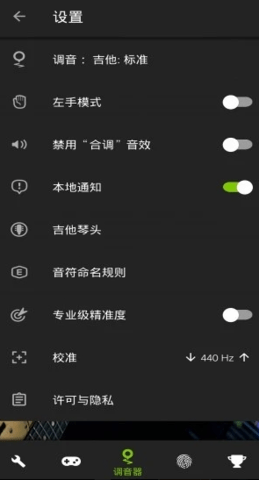 GuitarTuna免费版 GuitarTuna免费版