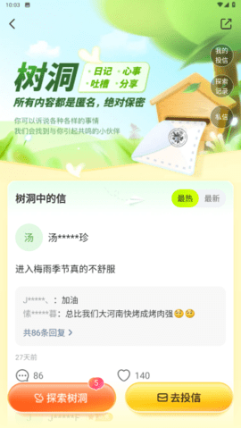 伊的家 伊的家