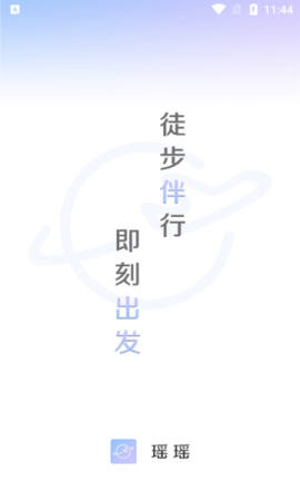 瑶瑶向导 瑶瑶向导