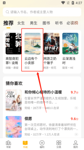 七猫小说app 七猫小说app