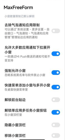 MaxFreeForm小窗 MaxFreeForm小窗