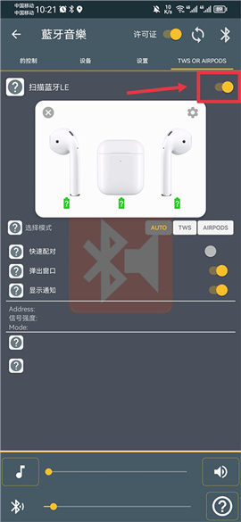 蓝牙音乐 蓝牙音乐