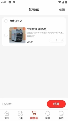 品租设备 品租设备
