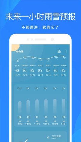 时时天气预报 时时天气预报