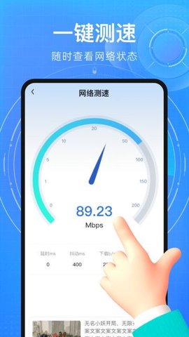 万能流量管家 万能流量管家