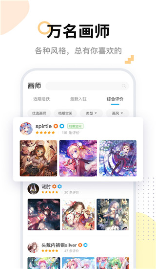 米画师 米画师