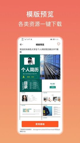 ppt模版大全 ppt模版大全