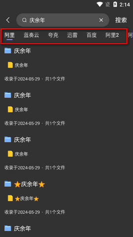网盘聚合搜索 网盘聚合搜索