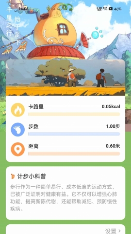 葫芦计步 葫芦计步