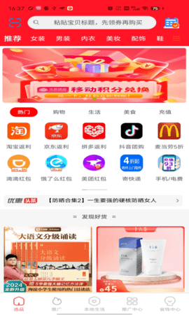 虹莺聚惠 虹莺聚惠
