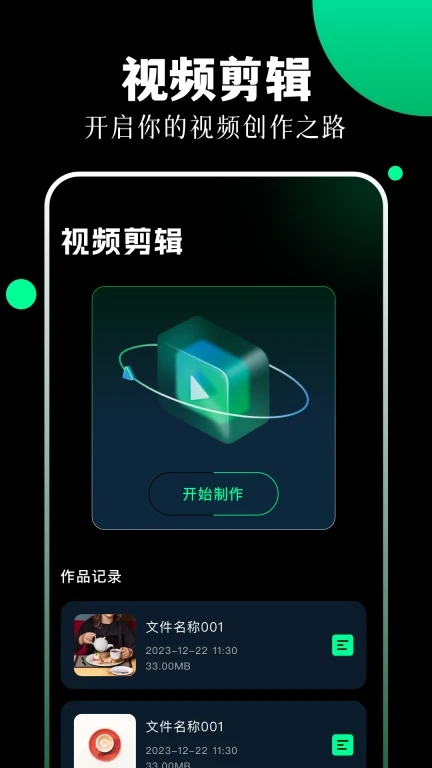 爱拍剪辑 爱拍剪辑