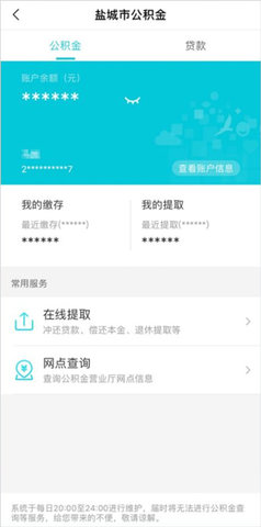 我的盐城app 我的盐城app