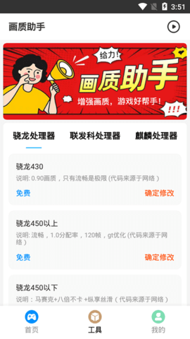 hz888top画质助手120帧 hz888top画质助手120帧