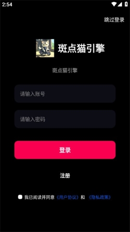 斑点猫引擎 斑点猫引擎