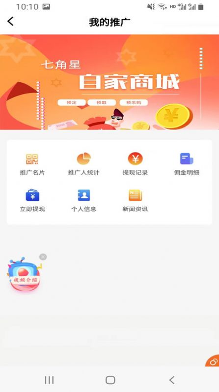 七角星自家商城 七角星自家商城