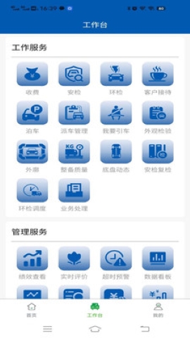 车检助理 车检助理