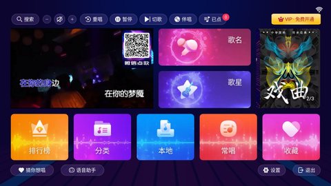 智能k歌