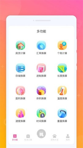 火箭计算器 火箭计算器