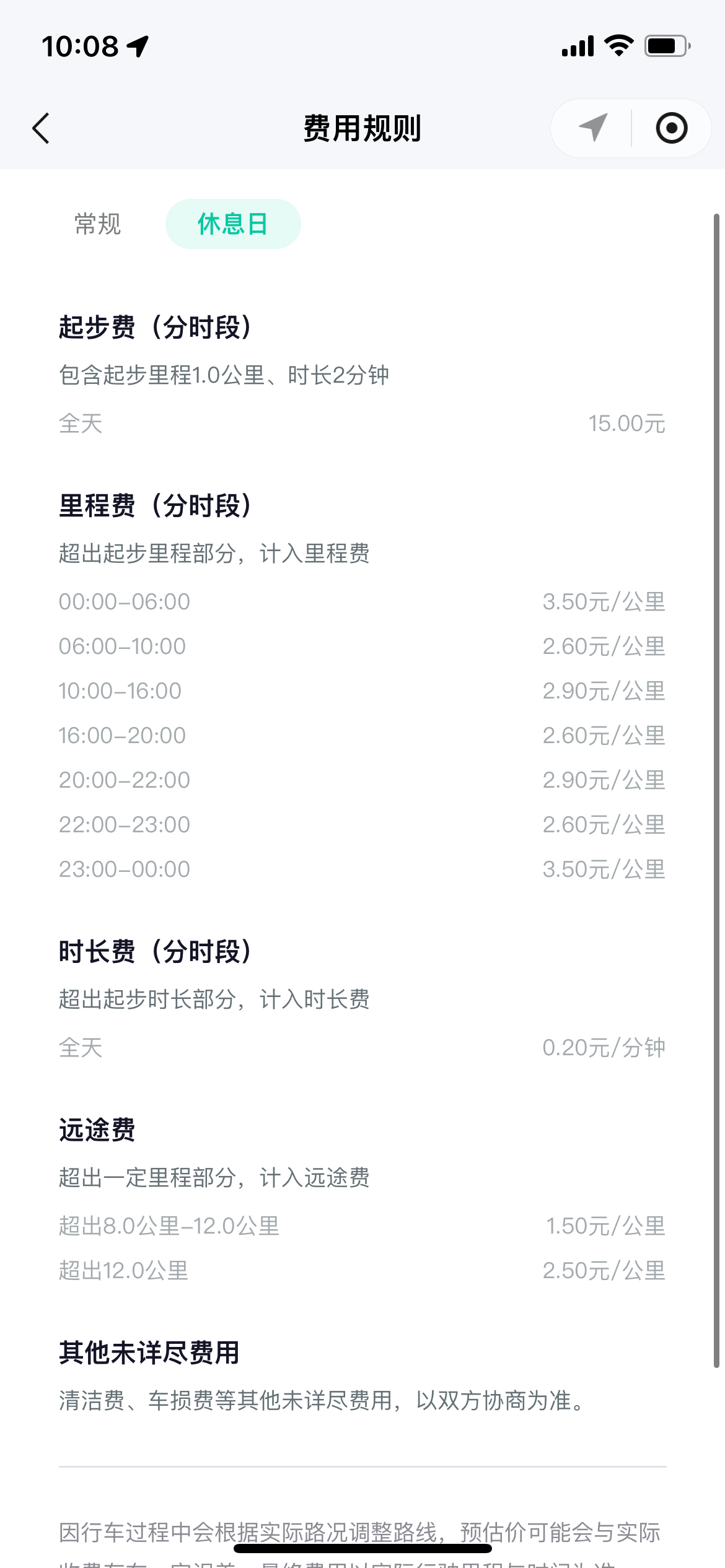 萝卜快跑 萝卜快跑