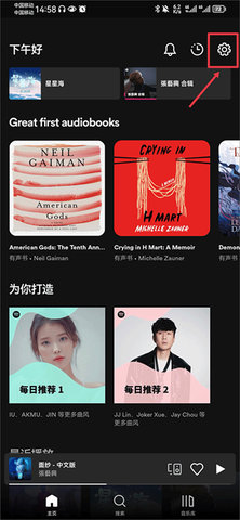 spotify安卓版 spotify安卓版