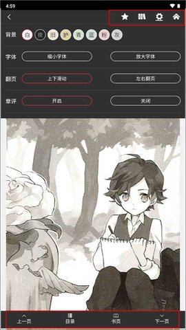 哔哩轻小说最新版 哔哩轻小说最新版