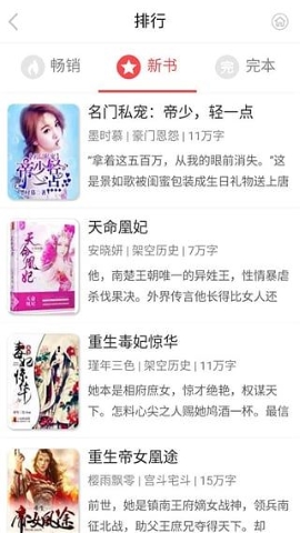小说快捕 小说快捕
