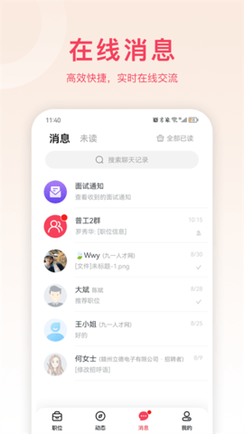 九一人才网 九一人才网