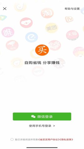 省买买 省买买