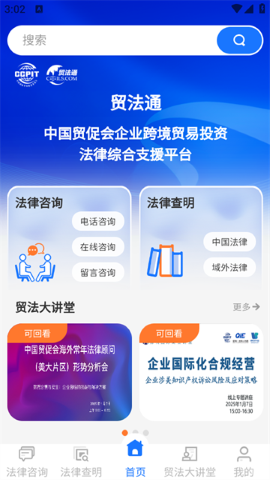 贸法通ctils 贸法通ctils