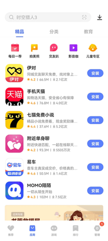 iQOO应用市场 iQOO应用市场