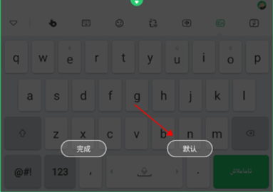 BARMAK输入法最新版 BARMAK输入法最新版