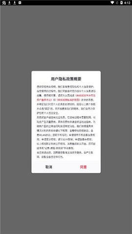 央视频手机版 央视频手机版