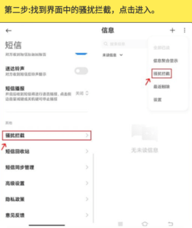 拦截喵 拦截喵