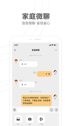 小天才电话手表 小天才电话手表