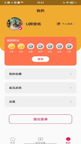 U颜壁纸