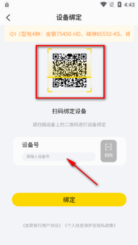 金箭智行 金箭智行