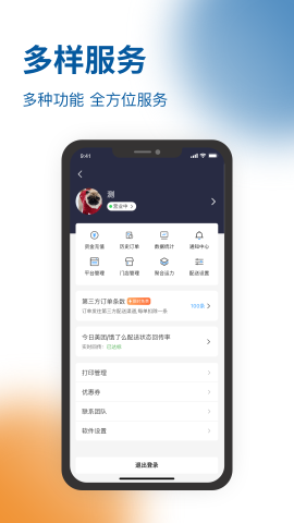 兔哆邦商户端 兔哆邦商户端