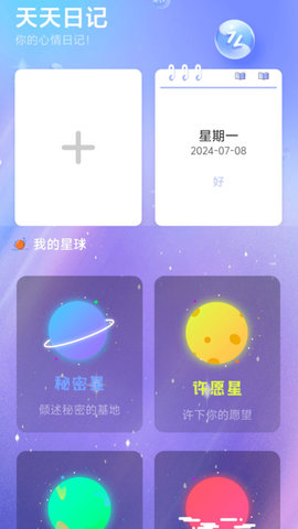 WiFi天天通 WiFi天天通