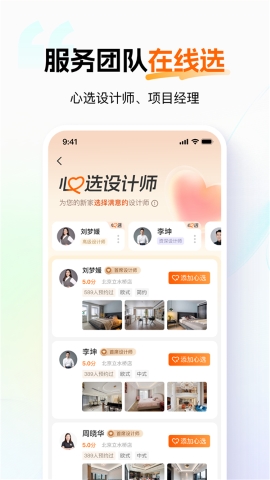 百安居 百安居