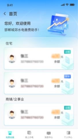 邯郸城郊电力 邯郸城郊电力