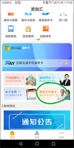 美伽汇app 美伽汇app