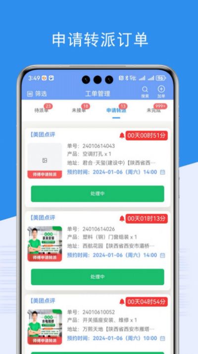 端正商家通 端正商家通