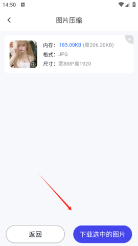 轻秒图片转换器 轻秒图片转换器