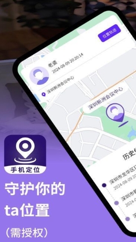 秘探追踪守护 秘探追踪守护