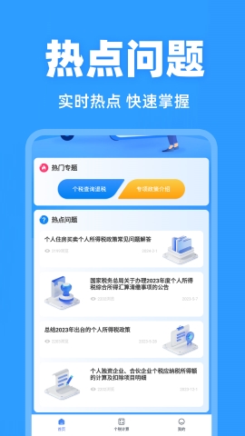 税务退税查询 税务退税查询